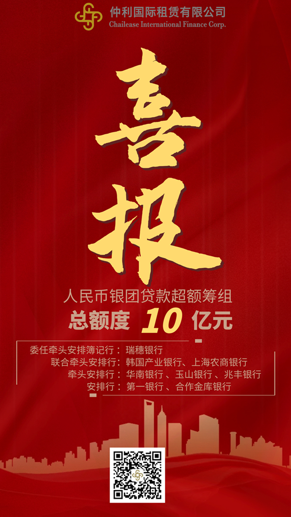 仲貿(mào)聯(lián)貸海報(bào).jpg