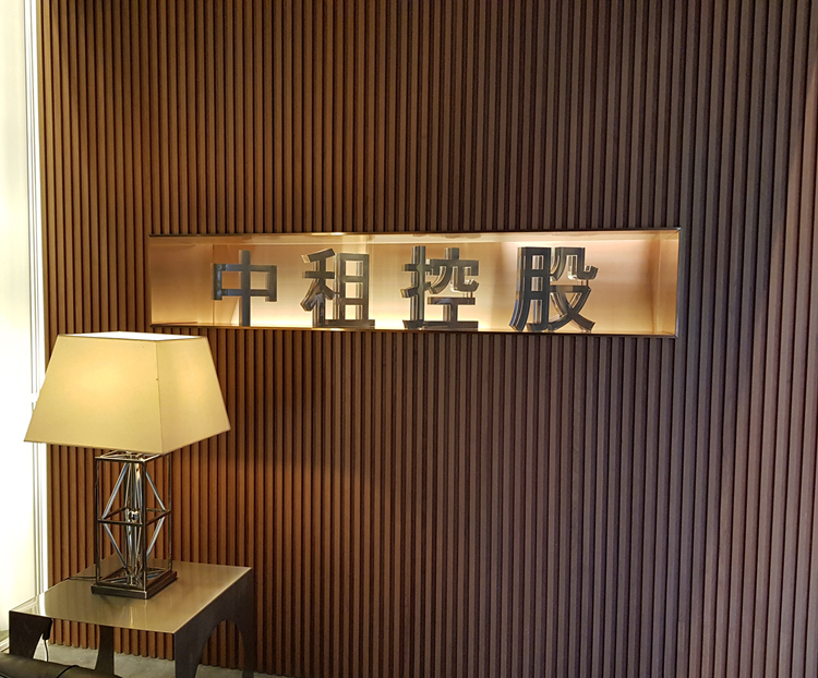 中租控股臺北內湖總部.jpg