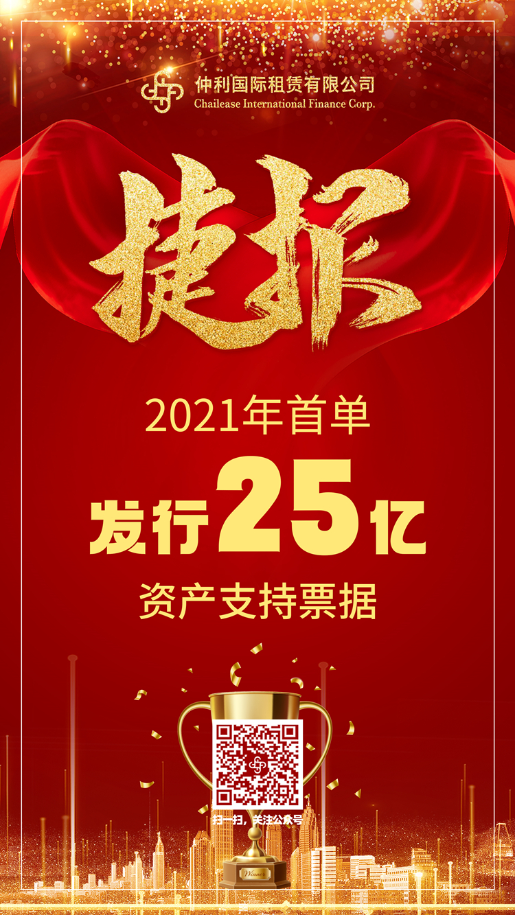 20210623-發(fā)行支持票據(jù)-二維碼.jpg