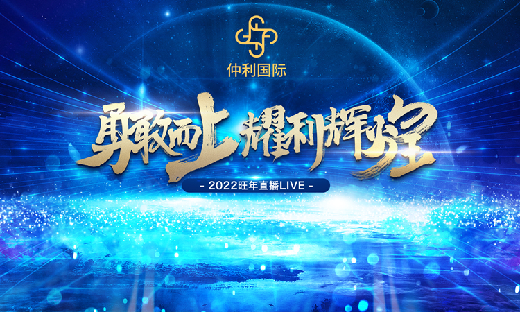 2022旺年晚會(huì)-KV.jpg