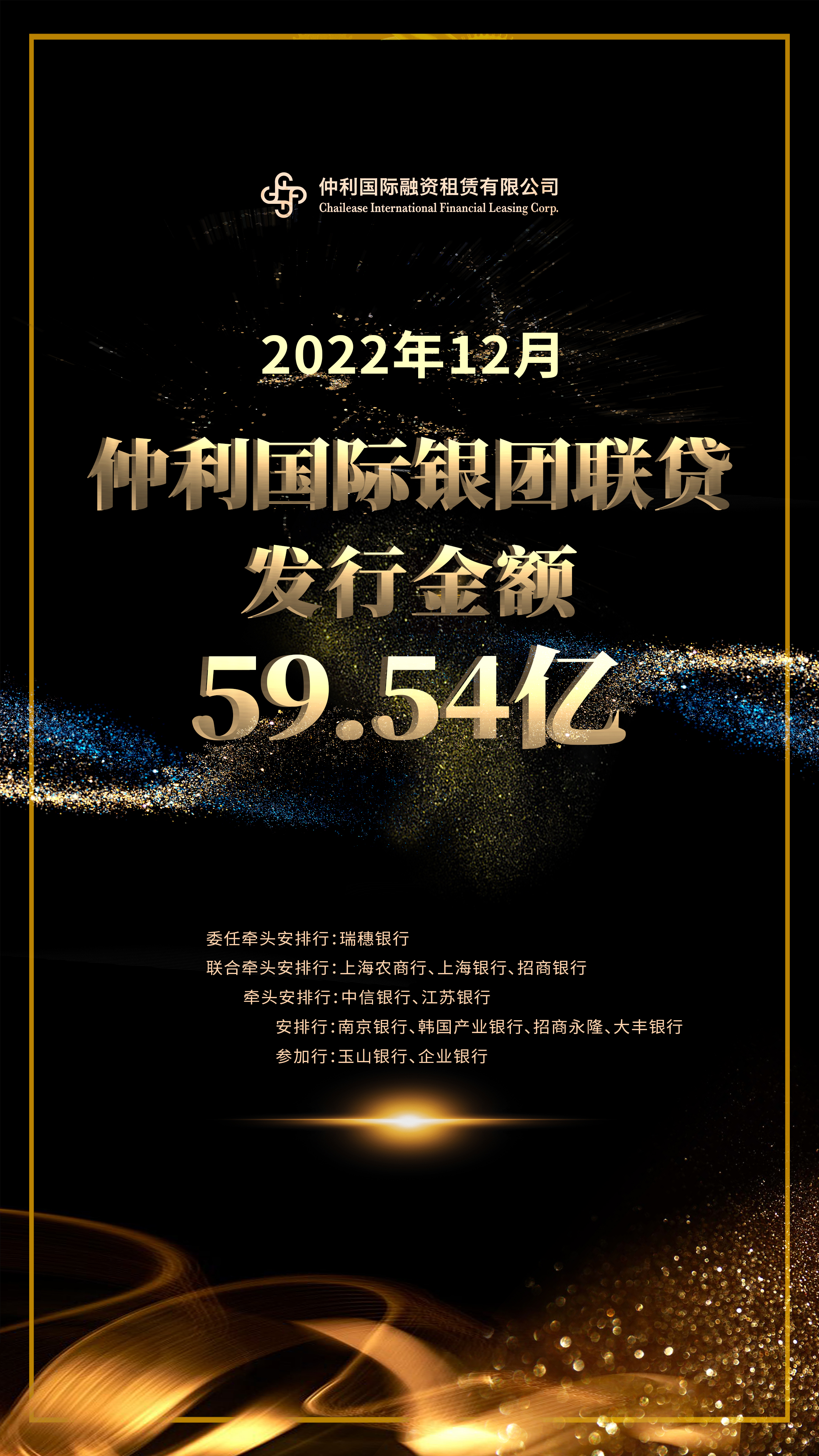 聯(lián)貸案-無二維碼 改.jpg