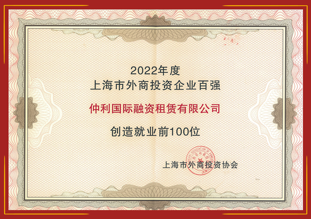 獲獎證書-就業(yè)100強(qiáng)_副本.jpg