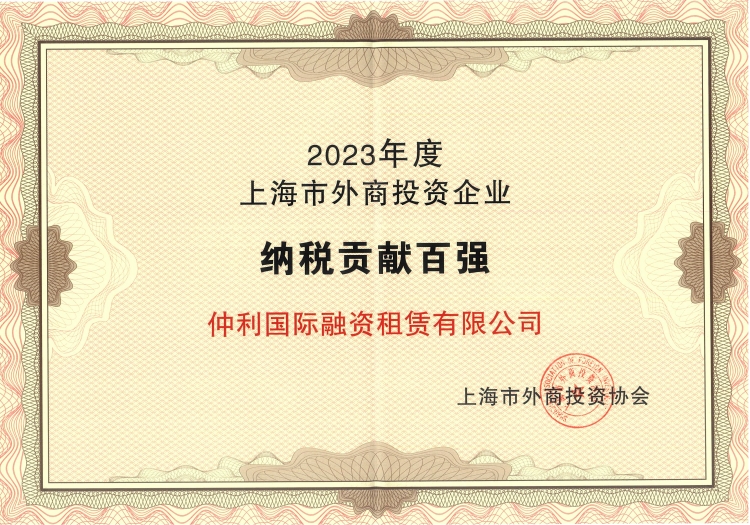 納稅貢獻(xiàn)百?gòu)?qiáng)_副本.jpg