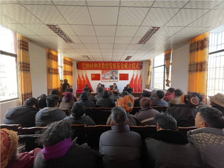 巴納村仲津教育發(fā)展基金成立儀式_副本.jpg