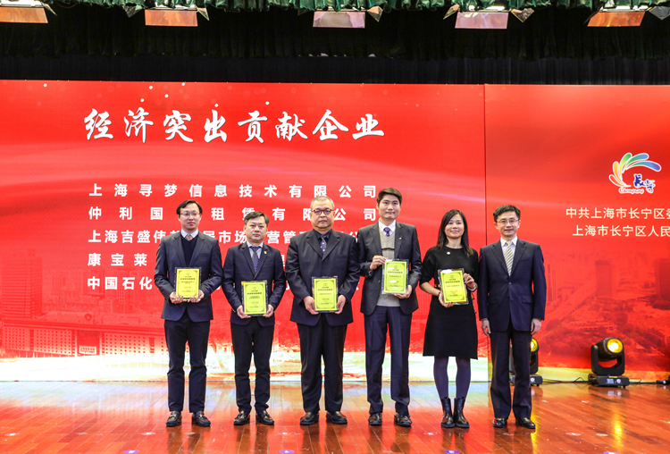 仲利國際榮獲長(zhǎng)寧區(qū)2020年度經(jīng)濟(jì)突出貢獻(xiàn)獎(jiǎng)