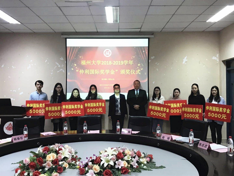  仲利國(guó)際榮獲第十屆公益節(jié)“2020年度責(zé)任品牌獎(jiǎng)”
