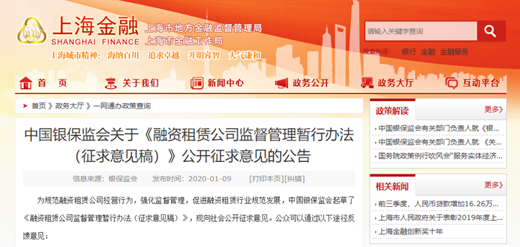 租賃快訊！ 《上海市融資租賃公司監(jiān)督管理暫行辦法（征求意見稿）》座談會(huì)在仲利圓滿召開