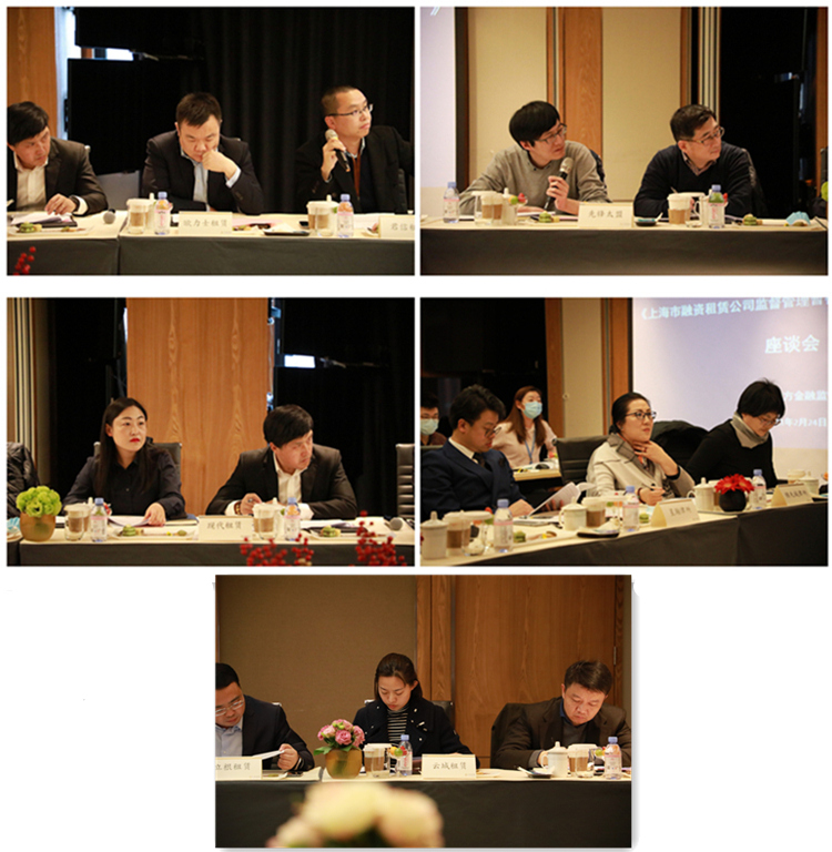 租賃快訊！ 《上海市融資租賃公司監(jiān)督管理暫行辦法（征求意見稿）》座談會(huì)在仲利圓滿召開