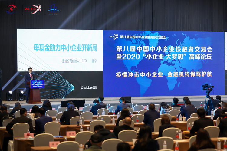 仲利國(guó)際參展第八屆中小企業(yè)投融會(huì)