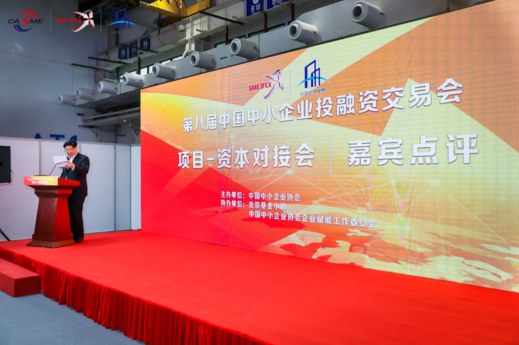 仲利國(guó)際參展第八屆中小企業(yè)投融會(huì)