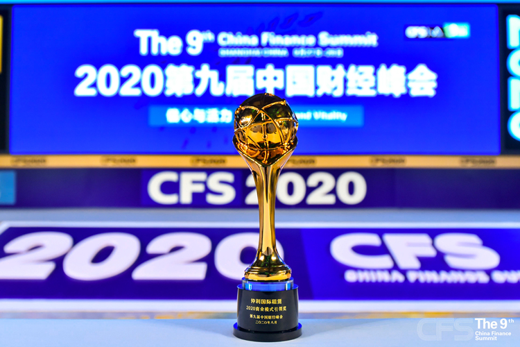 仲利國(guó)際斬獲榮獲第九屆財(cái)經(jīng)峰會(huì)“2020商業(yè)模式引領(lǐng)獎(jiǎng)”