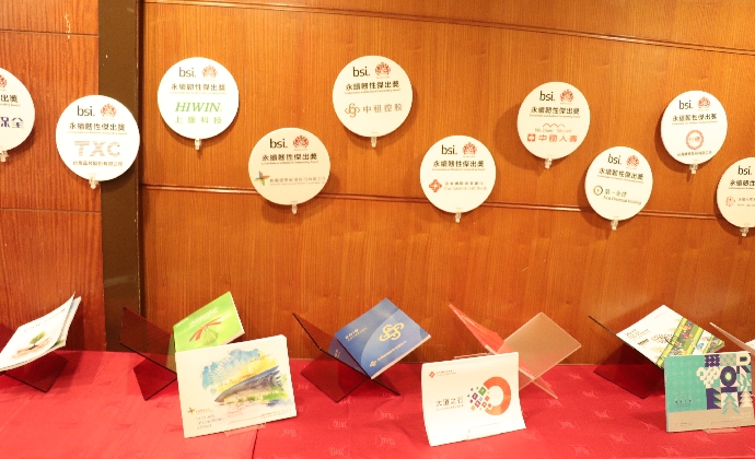 中租獲頒年度三項企業(yè)社會責(zé)任（csr）大獎