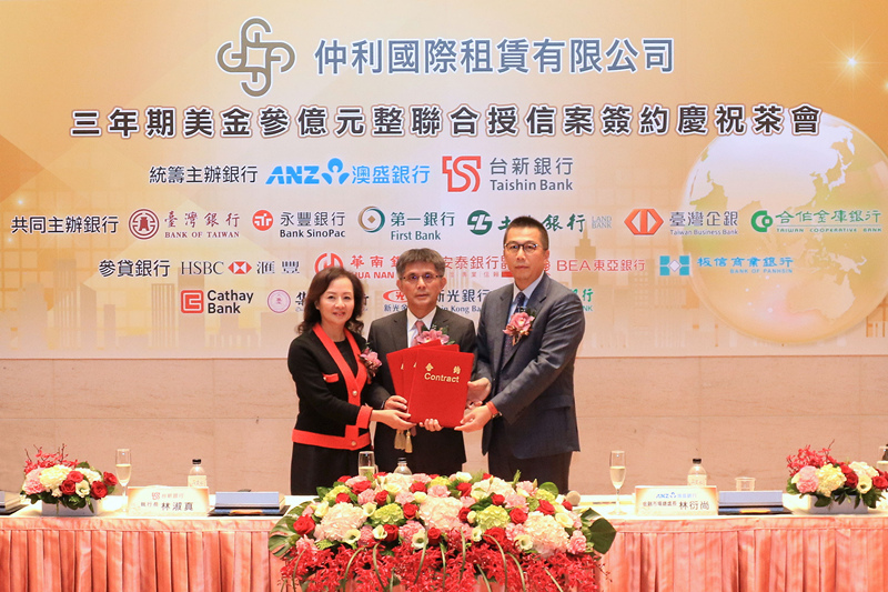 恭喜仲利國(guó)際租賃，順利獲取澳盛銀金融市場(chǎng)三年授信