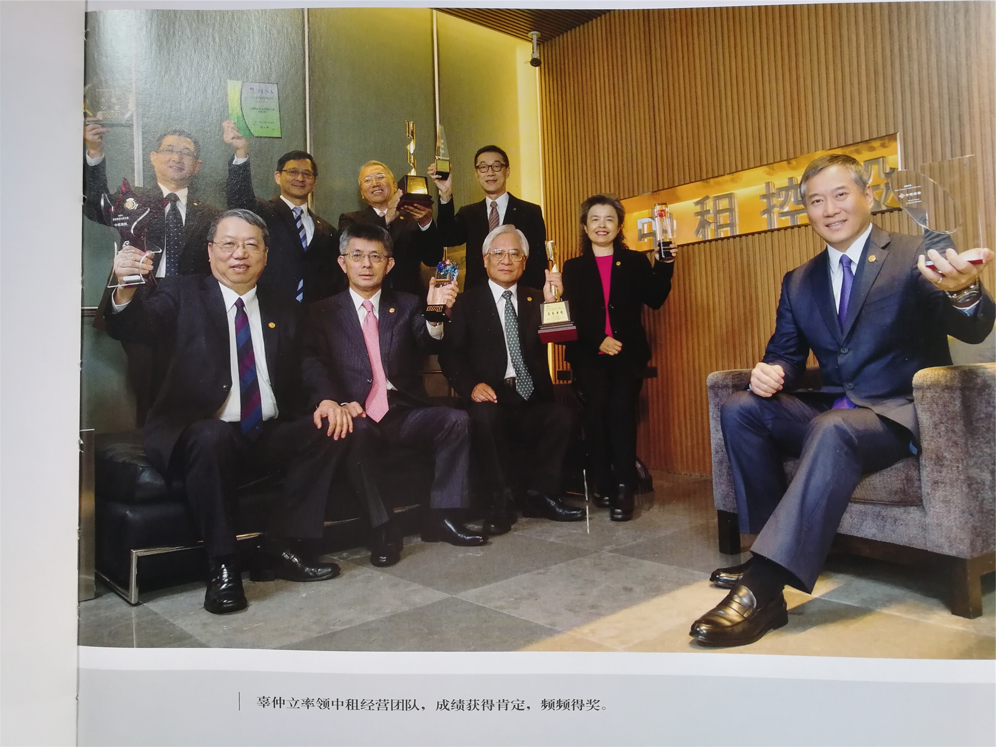 中租榮光40年，輝煌征程再起航