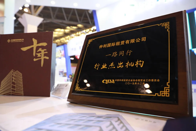 感謝過(guò)往，再創(chuàng)未來(lái)：仲利國(guó)際成立16周年！