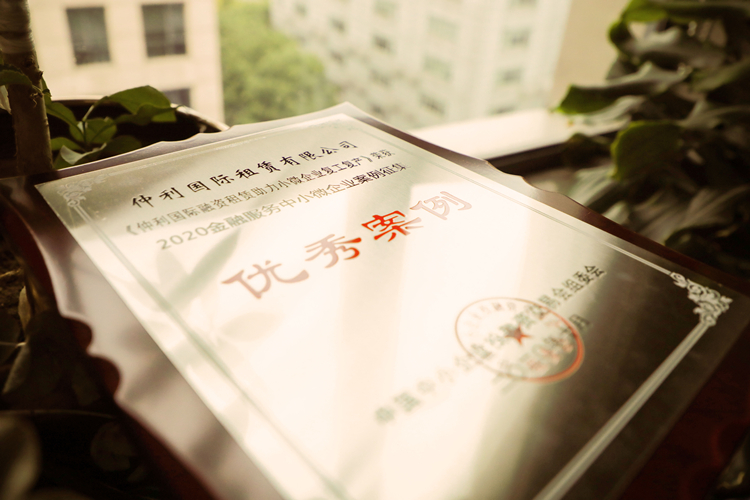 感謝過(guò)往，再創(chuàng)未來(lái)：仲利國(guó)際成立16周年！