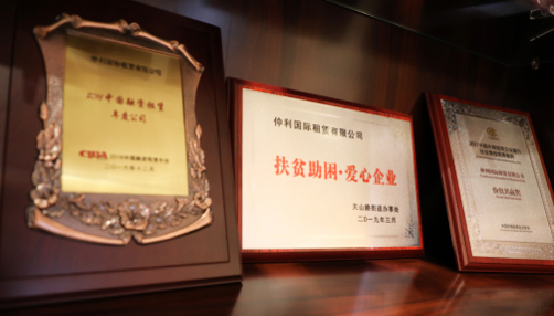 感謝過(guò)往，再創(chuàng)未來(lái)：仲利國(guó)際成立16周年！
