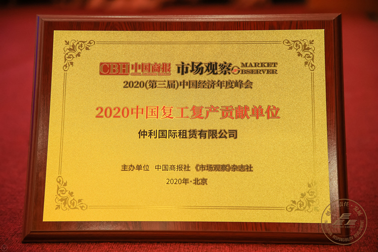 感謝過(guò)往，再創(chuàng)未來(lái)：仲利國(guó)際成立16周年！
