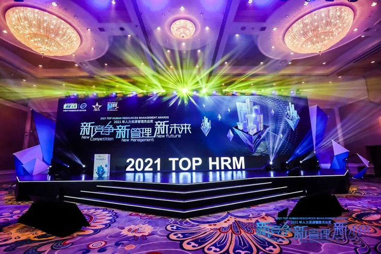 仲利國際榮獲 “2021人力資源管理杰出獎(jiǎng)”